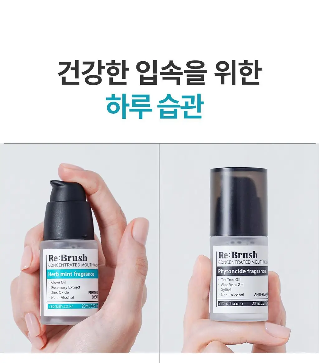 [NEW /100배 농축] 리브러쉬 농축 가글액 20ml 2종 택1 상세페이지 6